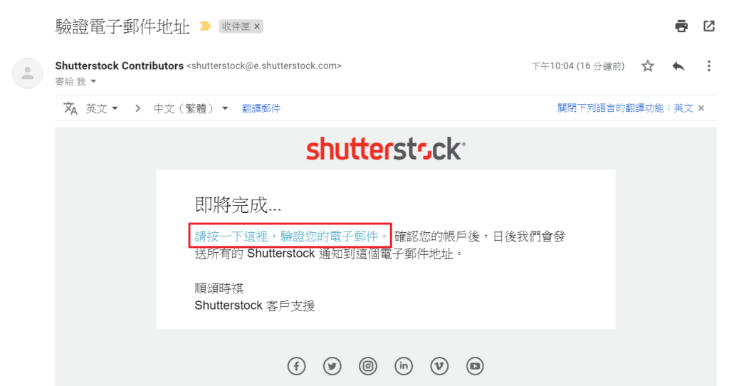 Shutterstock註冊驗證-Shutterstock圖庫