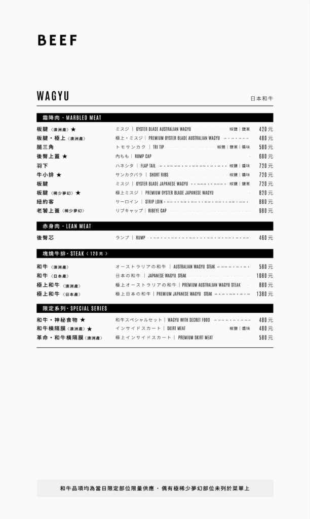 牛肉菜單-燒肉中山台中店