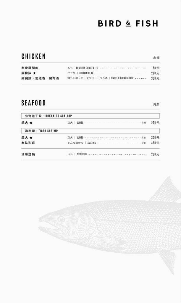 雞肉海鮮菜單-燒肉中山